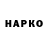 Codein напиток Lean (лин) Hatalua