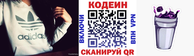 Кодеиновый сироп Lean напиток Lean (лин)  Новый Оскол 