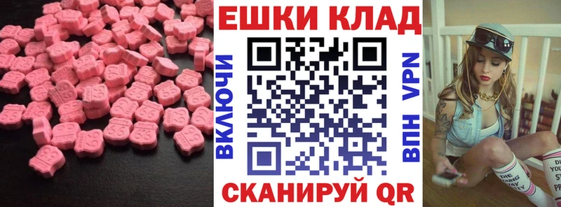Ecstasy 280 MDMA  Новый Оскол 