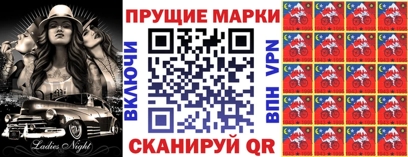 Марки NBOMe 1,8мг Новый Оскол